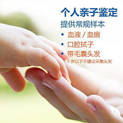 乐山正规的隐私亲子鉴定中心正规机构有哪些，乐山个人亲子鉴定费用是多少钱