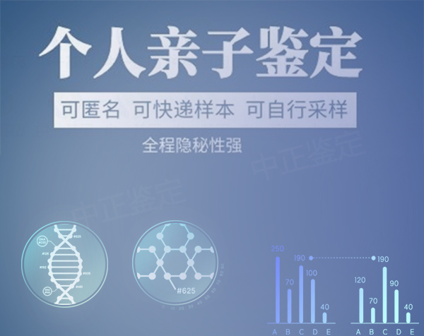 乐山头发能做血缘检测吗,隐私亲子鉴定办理的条件