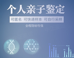乐山头发能做血缘检测吗，隐私亲子鉴定办理的条件