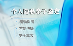 乐山有亲子鉴定的医院吗(受理地址)