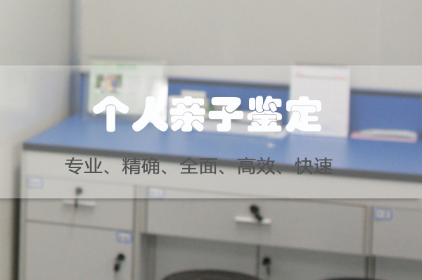 乐山匿名DNA亲子鉴定费用是多少钱,乐山匿名亲子鉴定要如何办理 乐山匿名DNA亲子鉴定费用是多少钱,乐山匿名亲子鉴定要如何办理