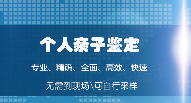 乐山大医院血缘检测预约,乐山医院亲子鉴定准不准