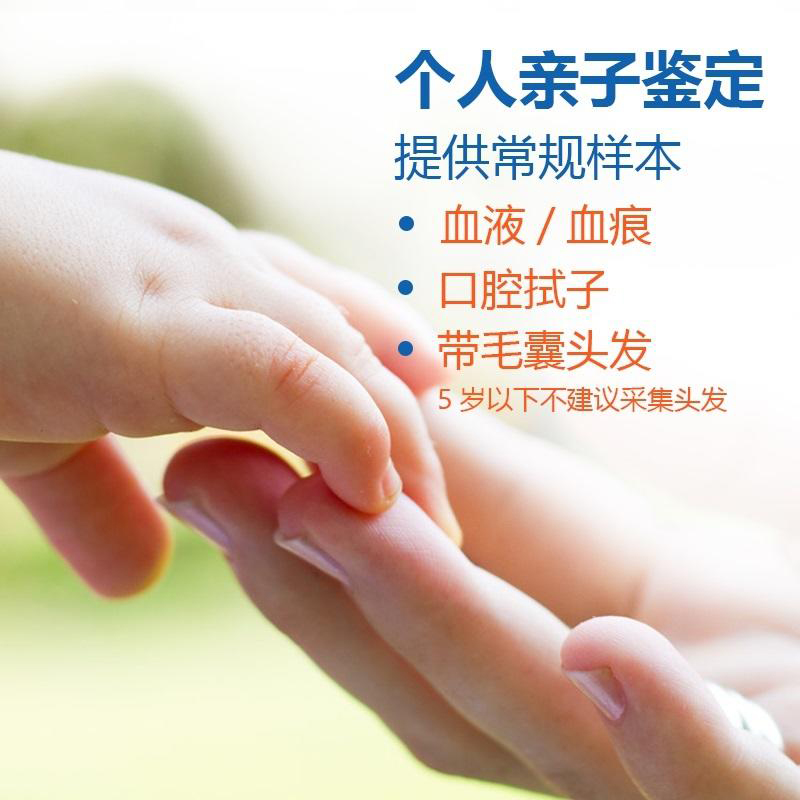 乐山亲子鉴定要多少钱,