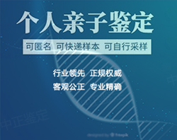 乐山什么医院能做亲子鉴定，乐山医院做亲子鉴定流程