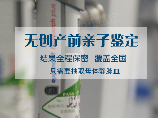 乐山怀孕亲子鉴定机构多久可以拿到报告,