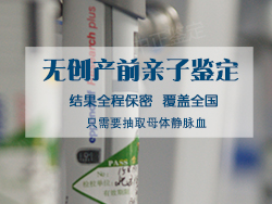乐山怀孕亲子鉴定在哪个地方做