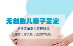 乐山如何鉴定胎儿亲生父亲是谁，乐山孕期亲子鉴定多少钱一次