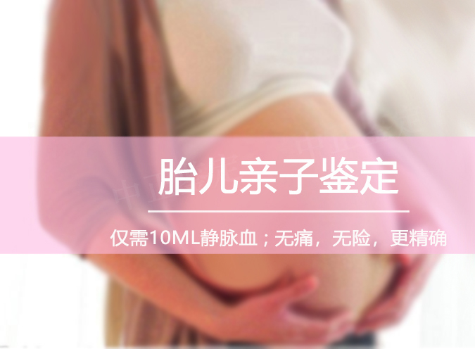 乐山怀孕如何做亲子鉴定,乐山办理怀孕亲子鉴定详细的流程 乐山怀孕如何做亲子鉴定,乐山办理怀孕亲子鉴定详细的流程