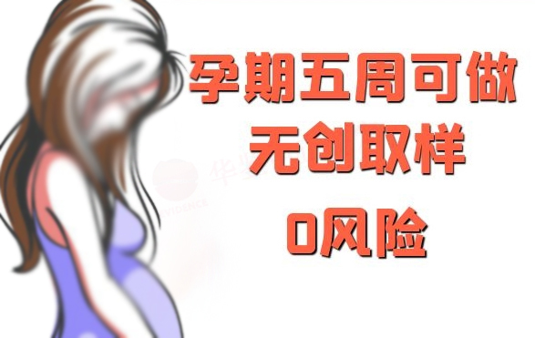 乐山胎儿怎样私下做DNA鉴定,乐山孕期亲子鉴定准确吗