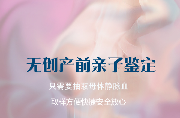 乐山孕期亲子鉴定大概收费,乐山孕期亲子鉴定如何办理 乐山孕期亲子鉴定大概收费,乐山孕期亲子鉴定如何办理