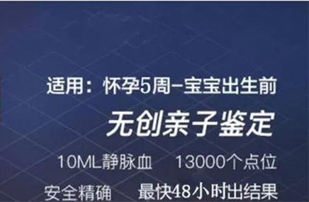 乐山怀孕17周能办理孕期亲子鉴定吗,乐山办理无创产前亲子鉴定怎么收费 乐山怀孕17周能办理孕期亲子鉴定吗,乐山办理无创产前亲子鉴定怎么收费