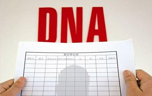 乐山体检中心能做DNA鉴定吗,乐山医院做亲子鉴定具体流程 乐山体检中心能做DNA鉴定吗,乐山医院做亲子鉴定具体流程
